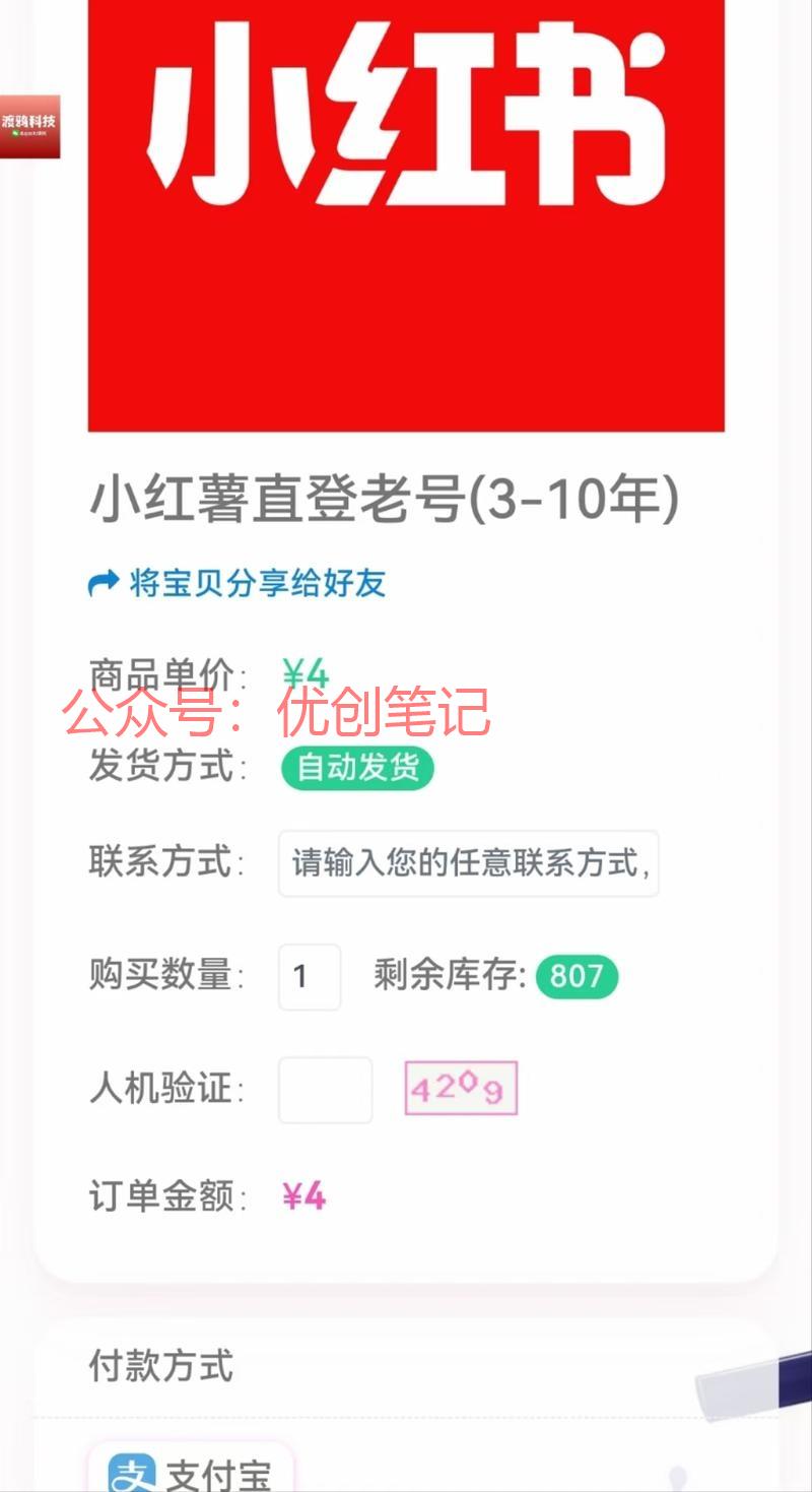 内部渠道，小红书3~10..情报-搞钱线报📢论坛-网创交流-优创圈